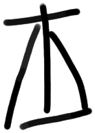Sign AB39 pi, ZA 21a, position 3
