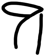 Sign AB21f qi OVIS, ZA 26b, position 1