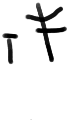 Sign AB38 e, ZA 4a, position 1
