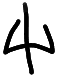 Sign AB41 si, ZA 5b, position 5