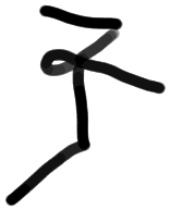 Sign AB81 ku, ZA 6b, position 2