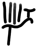 Sign AB28b i, ZA 6b, position 5