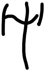 Sign AB08 a, ZA 8, position 3
